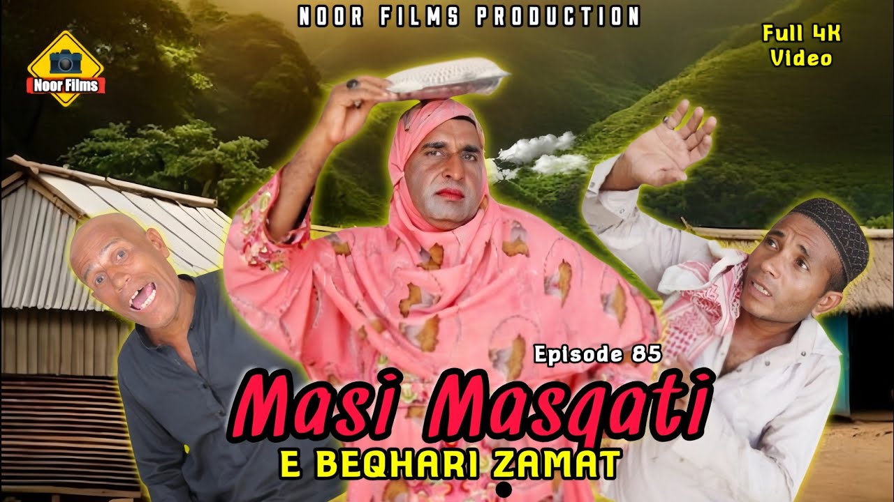 Masi Masqati E Beqhari Zamat | Balochi Comedy Video 2024 | Episode 85 | #noorfilms