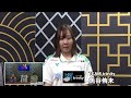 セプター・リーグ グループ13第5節2回戦~夕刊フジ杯争奪麻雀女流リーグ2025~