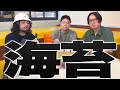 海苔を食べる。【オモコロチャンネル】