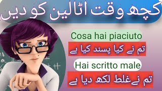 Italian Mix Short Sentences for daily use ||Italian Lesson for Beginners 🔥