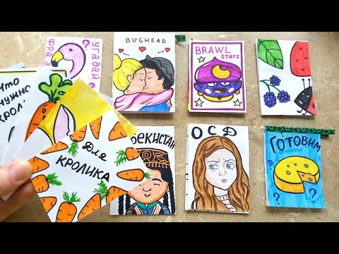 Бумажные Сюрпризы Распаковка /Что нужно кролику?
