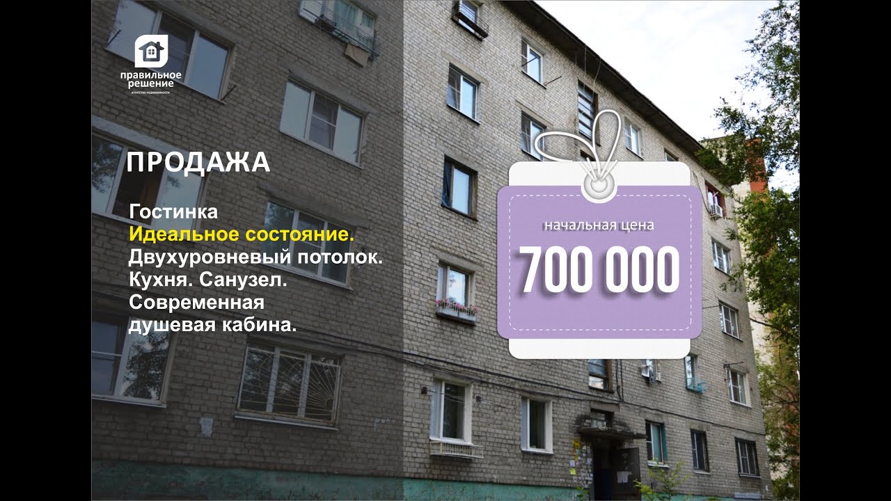 Гостинка с евроремонтом в Роще. Рязань - YouTube