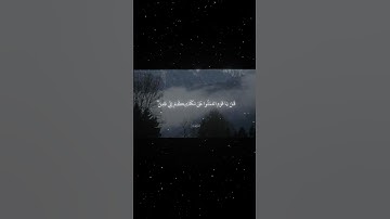 سورة الأنعام|134-135|القارئ:#محمد_اللحيدان #قران #quran#راحة_نفسية#قران_كريم#تلاوة_هادئة#تلاوة_خاشعة