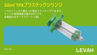 LEVAH -50cc獣医用プラスチック鋼注射器、獣医用注射器、TPX注射器、中国工場サプライヤー