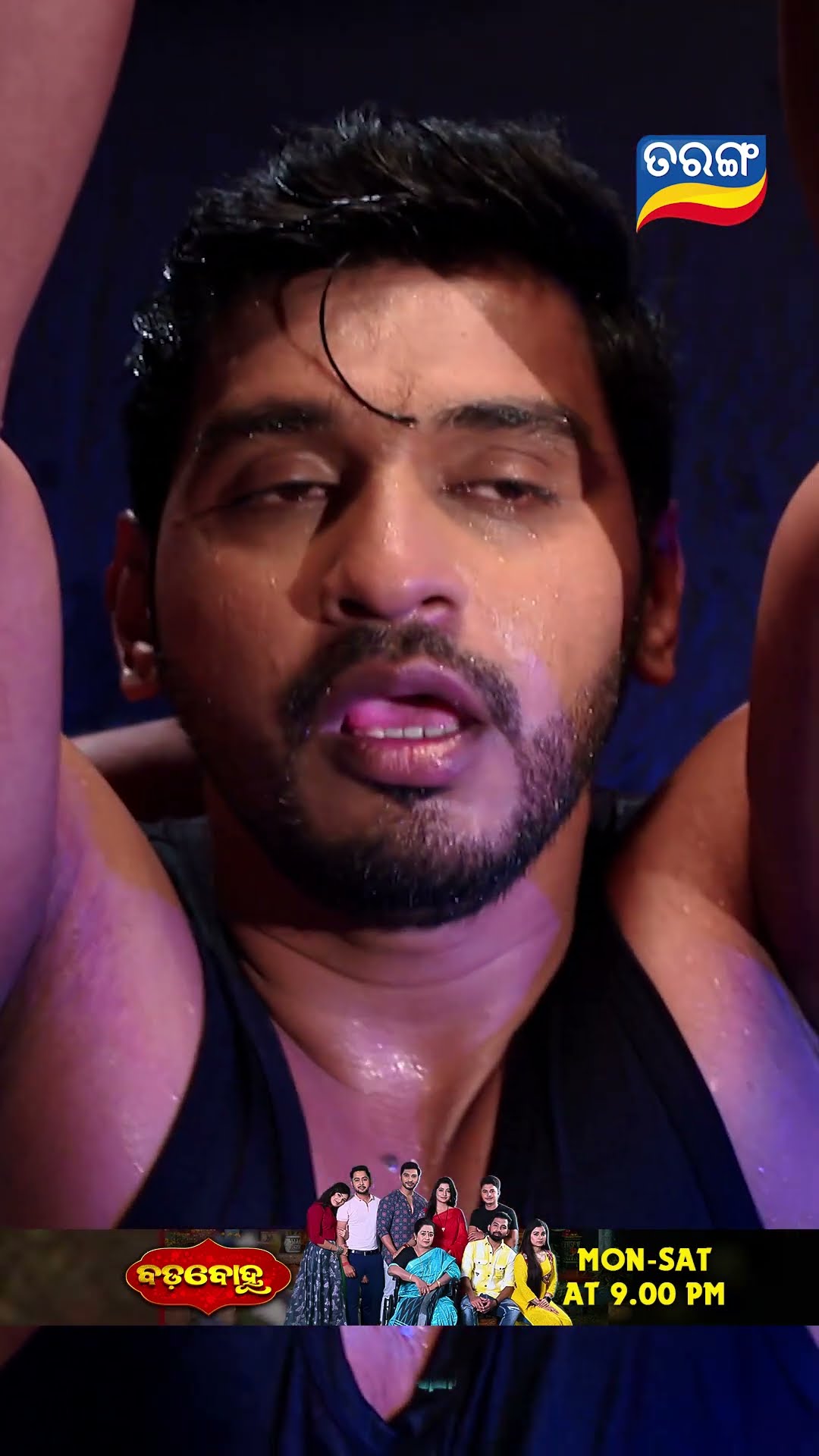 Badabohu | Shorts | BB @ 9.00 PM | Odia Serial–Tarang TV