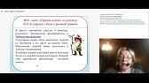 Людмила Ясюкова о методах преподавания русского языка - YouTube