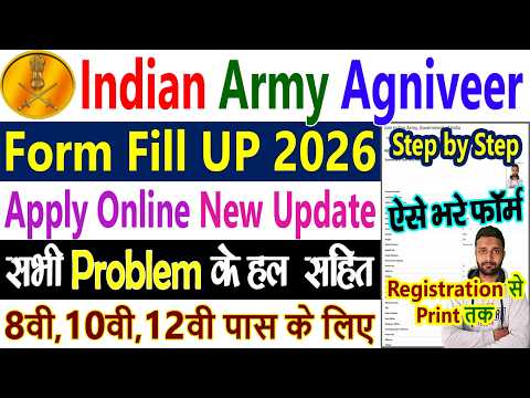 Indian Army Agniveer Form Fill Up 2026 - Indian Army Agniveer CEE Apply Online Form 2026 Kaise Bhare