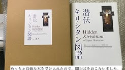 桃山学院史料室チャンネル Youtube