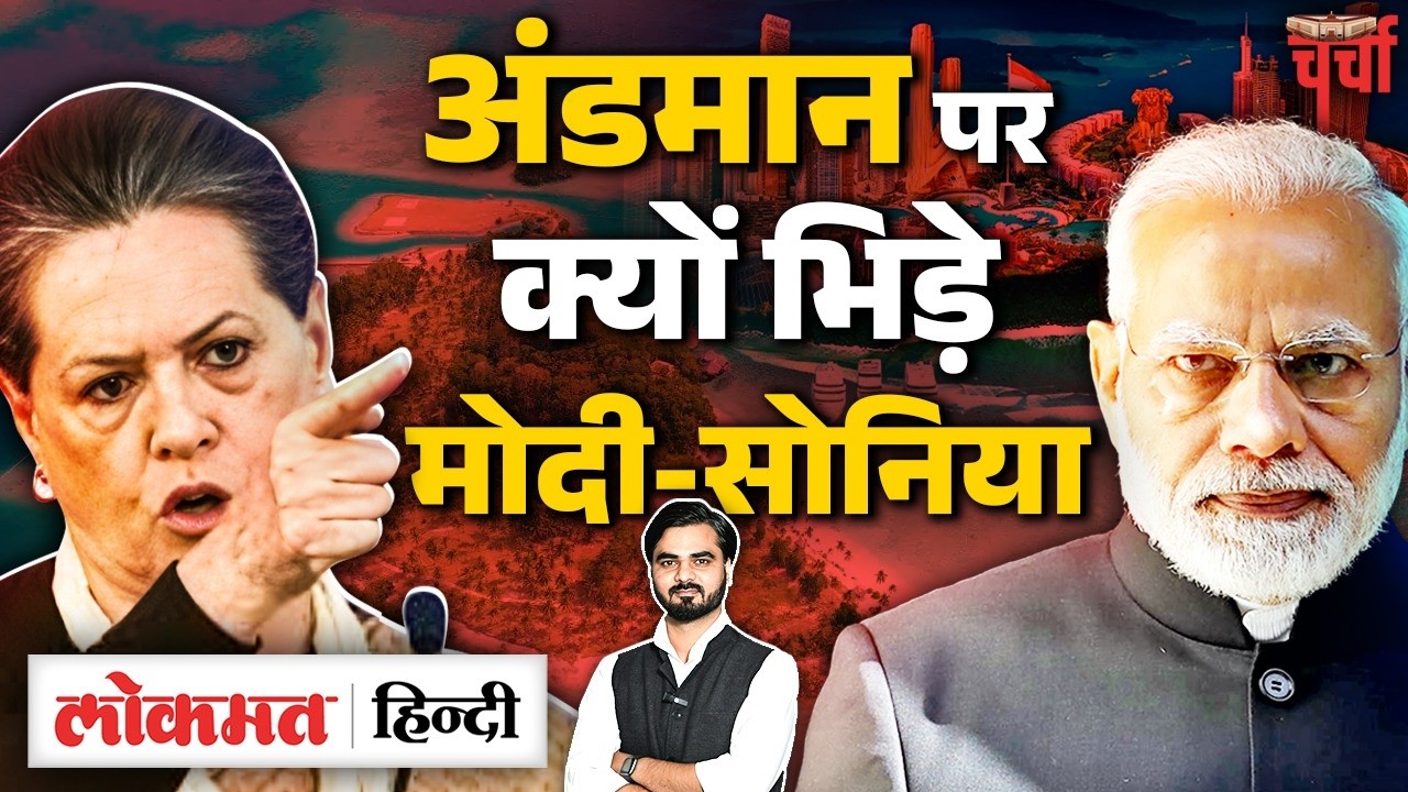 Andaman & Nicobar Island: Great Nicobar Project। ₹75,000-Cr । Future HONG KONG or WASTE OF MONEY?UK2