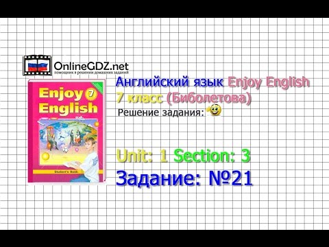 Как сделать английский язык 7 класс биболетова учебник