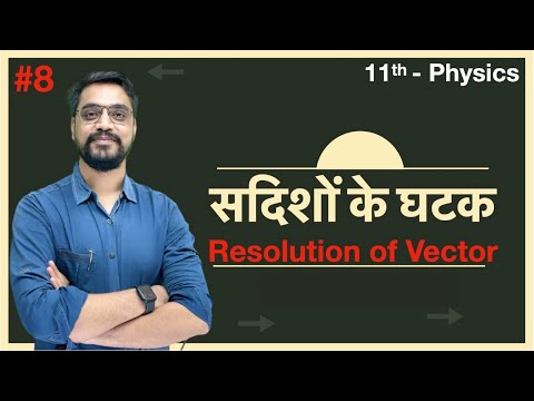 वीडियो: आप घटक रूप का परिमाण कैसे ज्ञात करते हैं?