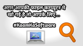 Everything Software | File Search Software | Fast Search in PC | अगर आपकी फाइल खोगई है तो इनस्टॉल screenshot 3