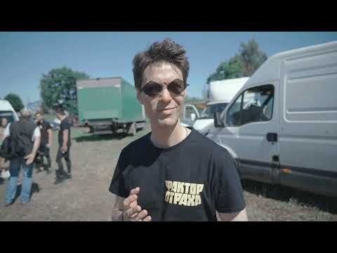 Марк Тишман. Backstage | Фактор страха
