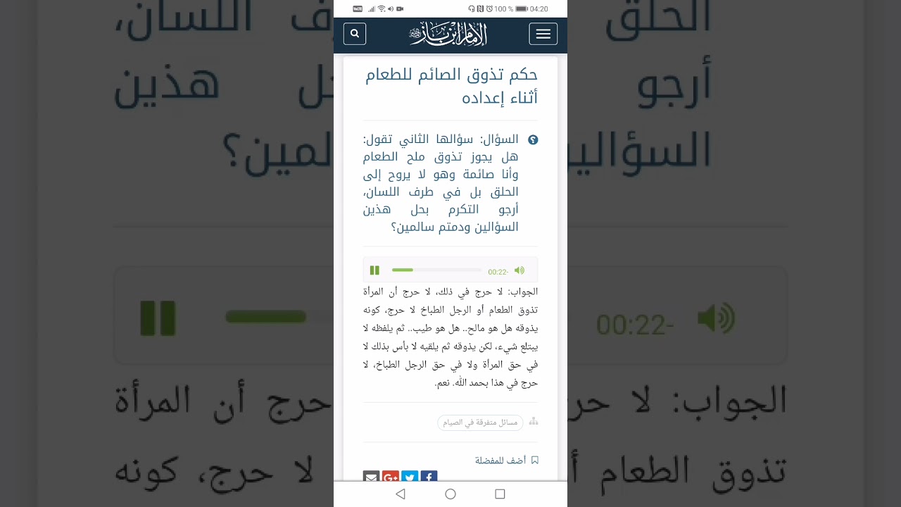 حكم تذوق الصائم للطعام أثناء إعداده ؟ الشيخ عبد العزيز بن باز رحمه الله
