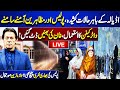 🔴LIVE | PTI Protest Outside Adiala Jail | Imran Khan Sisters Demand | Police VS PTI | Dunya News