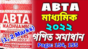 ABTA MADHYAMIK Test Paper 2022 Math solution Page 154 155 / Madhyamik ABTA test paper 2022 solutions