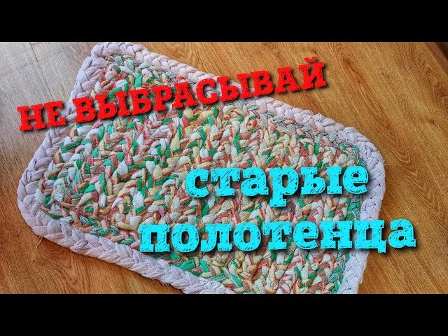 Махровый коврик для ванной