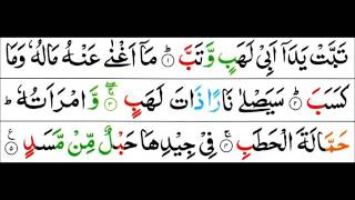 Surah Lahab - Mishary Al Afasy [Tajweed Quran]