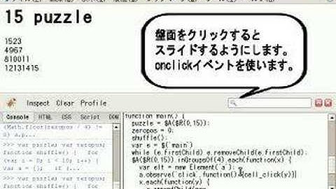 Howto programming 15 puzzle in javascript