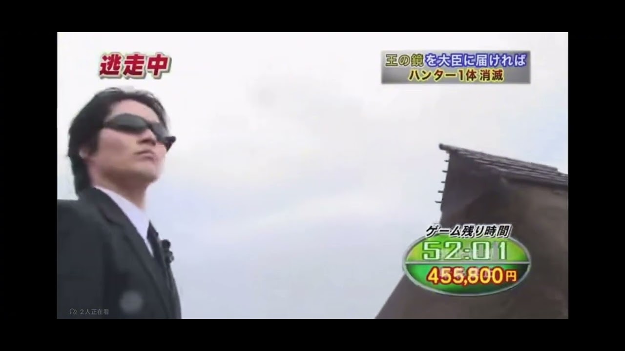 【逃走中】サンドウィッチマン確保集