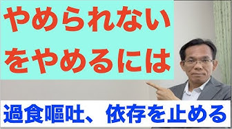 過食嘔吐 Youtube