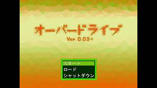 Yume Nikki Fangame playthrough - Overdrive ver. 0.03+
