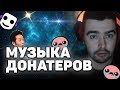 29 ЛЮБИМЫХ ТРЕКОВ STRAY228, ТЫ ДАВНО ИХ ИСКАЛ