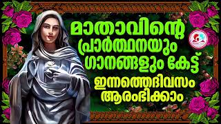 മാതാവിൻറെ  പ്രാർത്ഥനയും ഗാനങ്ങളും കേട്ട് ഇന്നത്തെ ദിവസം ആരംഭിക്കാം#kripasanam  mother mary prayer 27