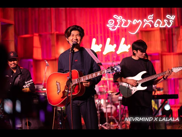 ខ្សឹបៗក៏ឈឺ Kseb Kseb Kor Chir by Chen Nevrmind | Live Performance at La La La Music Restaurant class=