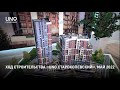 ЖК «UNO Старокоптевский» - Обзор жилого комплекса от ГК «Основа»   (май 2022)