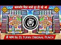    rk dj tufan  le tham original killer punch mix        dj meerut king