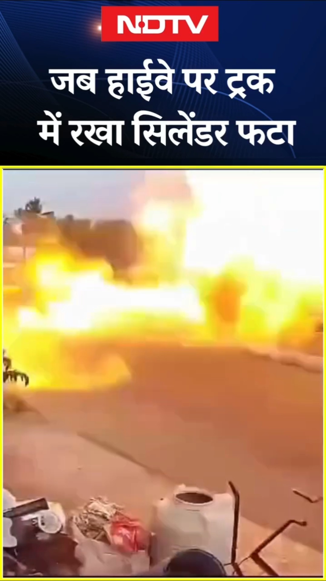 Tamil Nadu: Salem जिले के ओमलूर में हाईवे पर ट्रक में रखा सिलेंडर फटा, बड़ा हादसा टला | Truck Blast