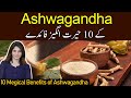 Magical Benefits of Ashwagandha | Ayesha Nasir