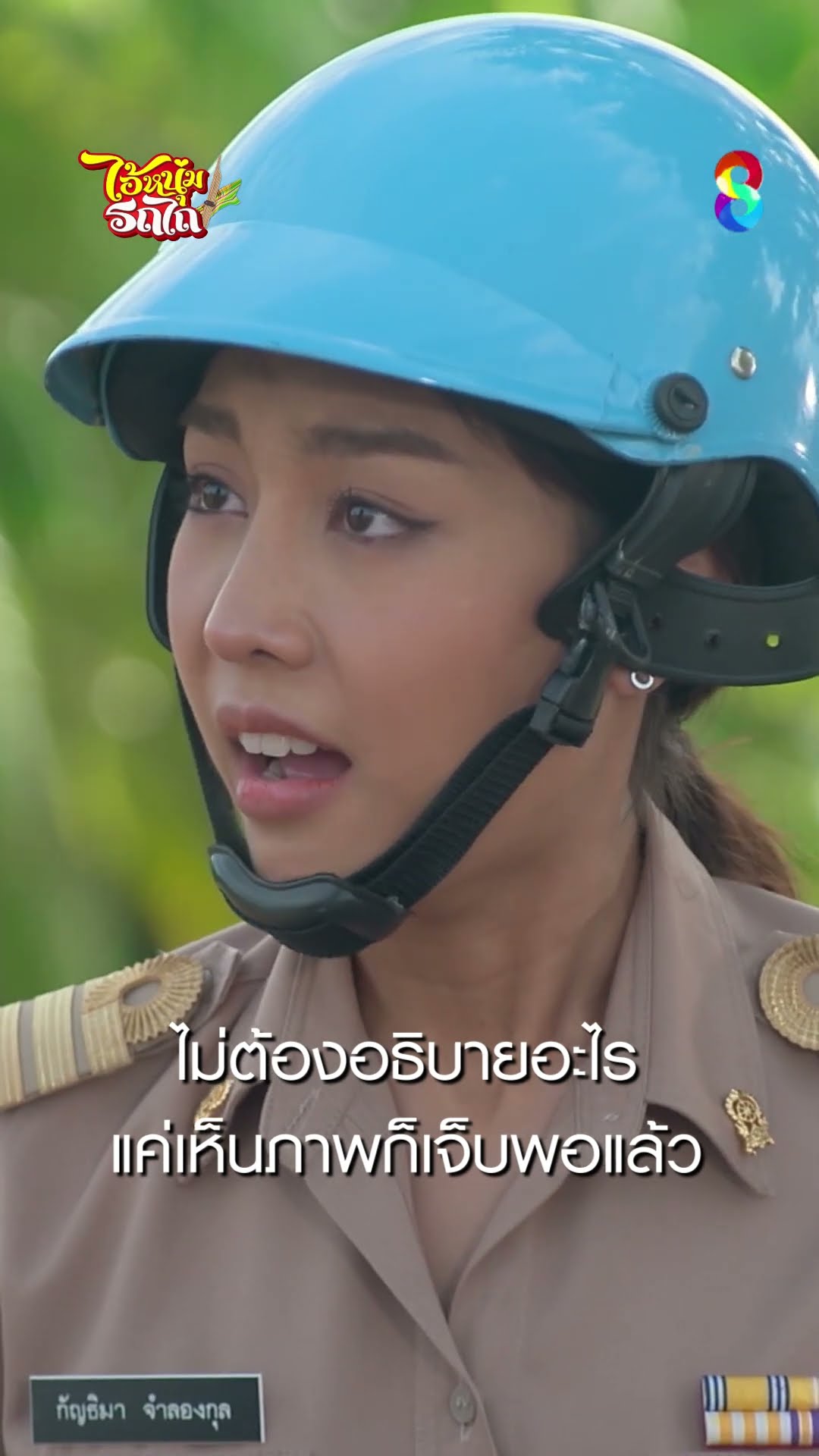 ไม่ต้องอธิบายอะไร แค่เห็นภาพก็เจ็บพอแล้ว #shorts ไอ้หนุ่มรถไถ | ละครช่อง8