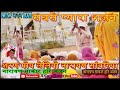 Sharan moy lelio narayan sanwariya narayan sakar hari bhajan  narayan sakar hari ke bhajan sharan moy leliyo