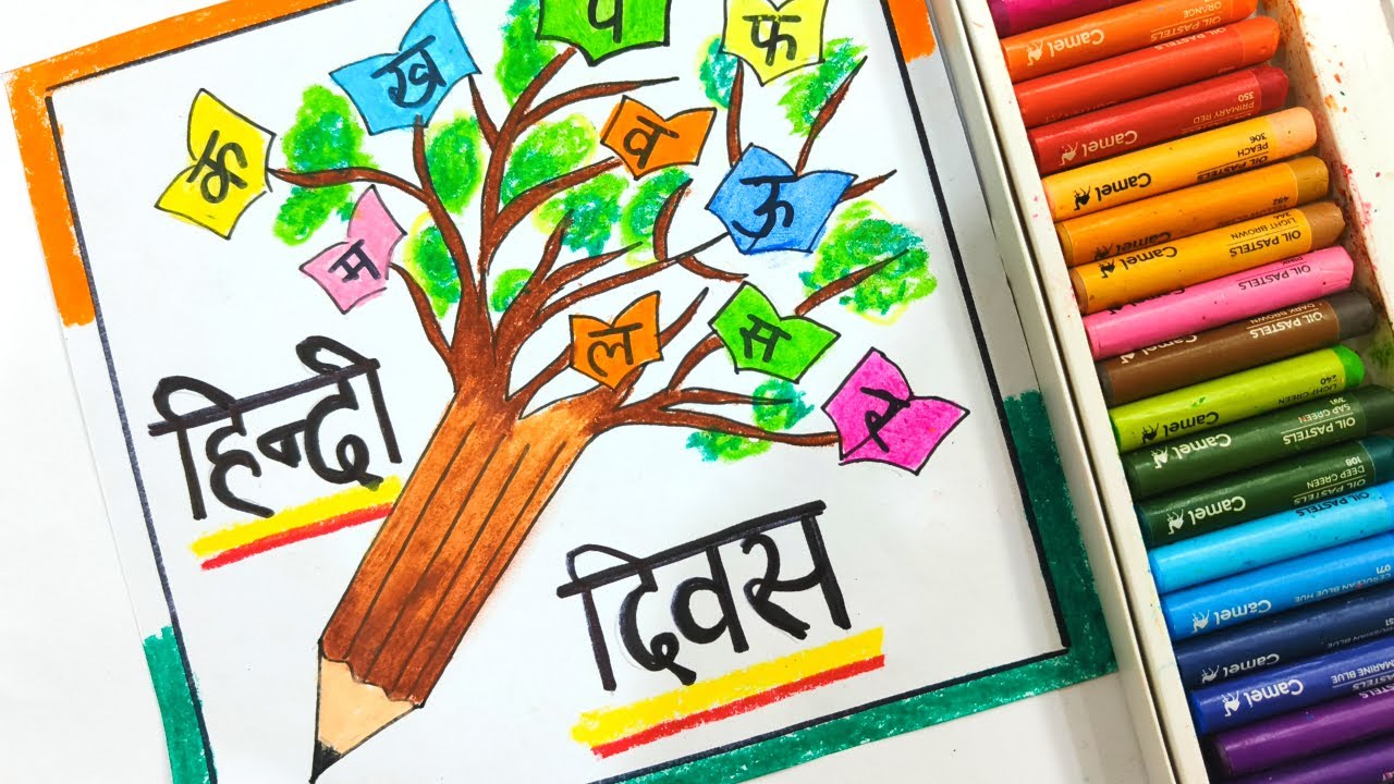 assignment for hindi diwas