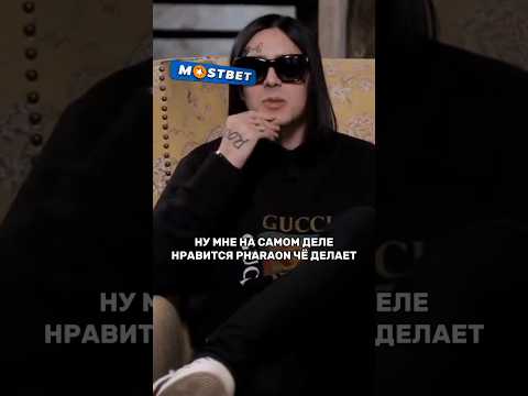Face Про Фараона #дудь#face#интервью