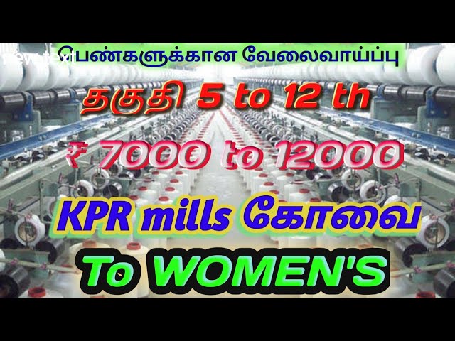 பெண்களுக்கான வேலைவாய்ப்பு KOVAI, 5th -12th100 Candidates, salery 7000-  12000 COIMBATORE