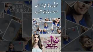 Turkish Drama in Hindi Urdu Dubbed | Story of Summer | #Drama #GlobalDubs #UrduDubbed #Shorts