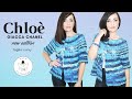 TUTORIAL: Giacca chanel " Chloè" new edition