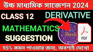 CLASS 12 MATHEMATICS SUGGESTION 2024 WBCHSE PDF// HS MATH SUGGESTION 2024 WBCHSE