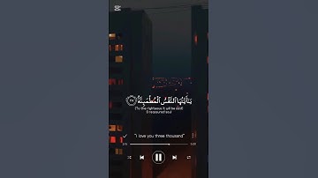 "تلاوة خاشعة للشيخ ياسر الدوسري - يا أيتها النفس المطمئنة"#قرآن_كريم #ياسر_الدوسري #تلاوة_خاشعة
