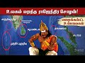      rajendra chola history in tamil  chola ships  chola trade