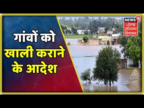 Firozpur में 17 और Jalandhar में 85 बाढ़ प्रभावित गांवों को खाली कराने के आदेश