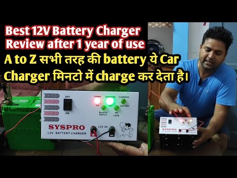 best battery charger | battery charger | best car battery charger | syspro 12v 7 amp battery