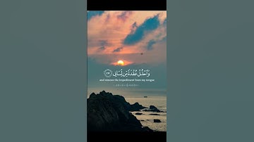 (قال ربي اشرح لي صدري) |القارئ اسلام صبحي|