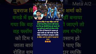 Yuvraj Singh Na kaha #shubmangill #cricket #indvsaus #new #short