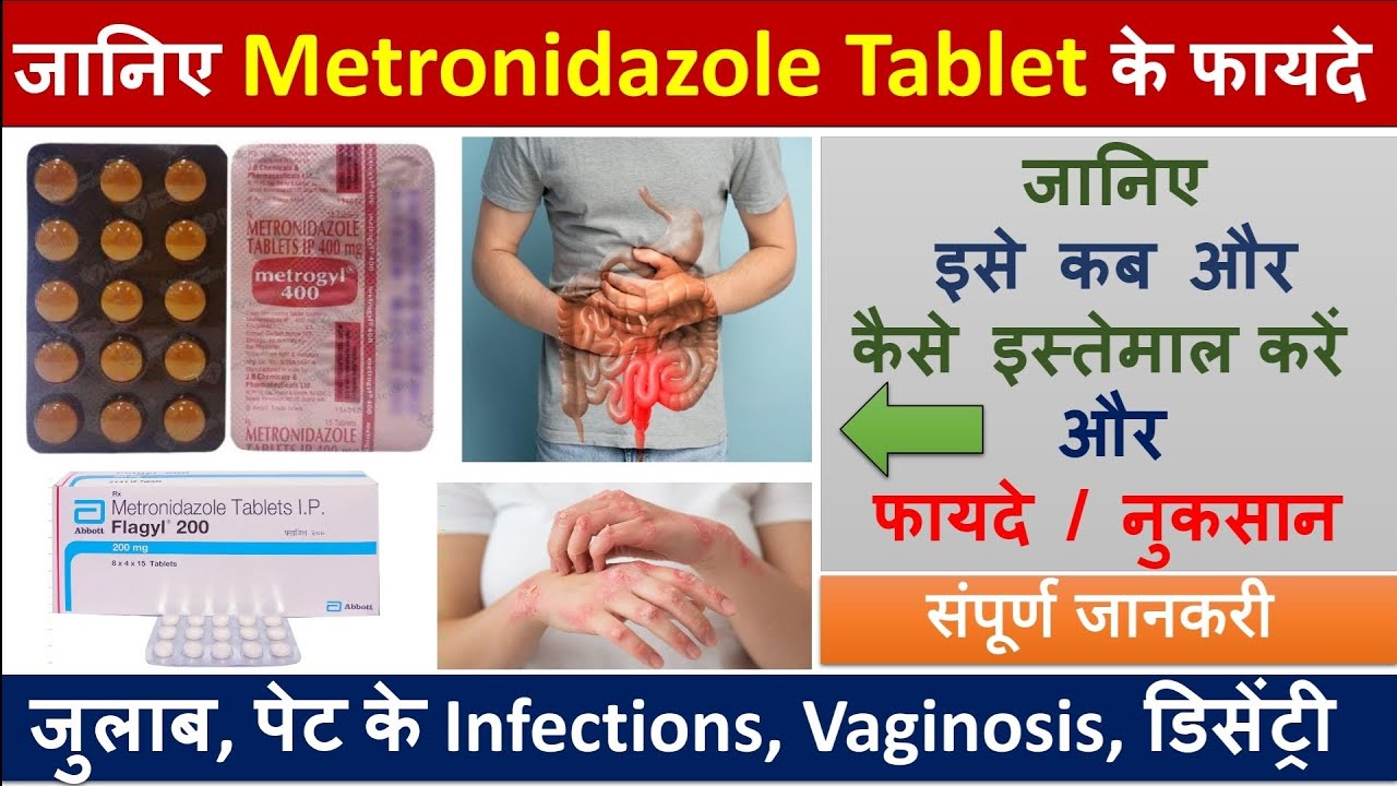 Metronidazole Tablets ip 400mg hindi | Uses, Side Effects, Dosage, Precautions, Price