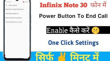 infinix note 30 power button to end call enable kaise karen | power button से किसी का कॉल कैसे काटें