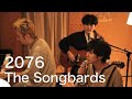 #119 The Songbards『2076』(Studio Live)